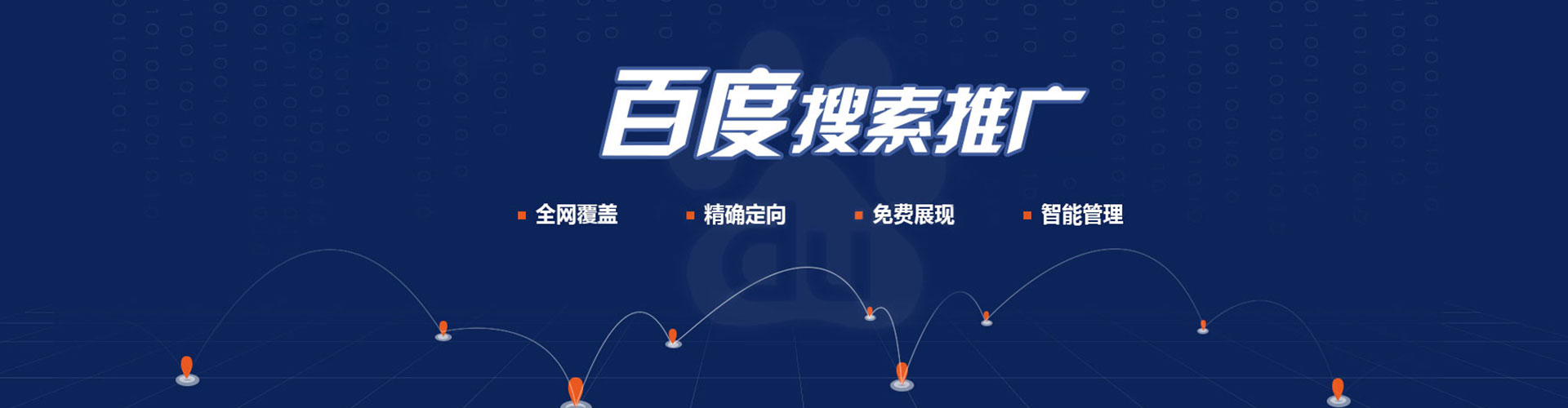 德阳sem主管