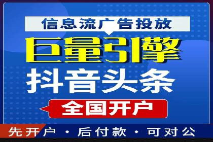信息流广告代运营公司案例精选