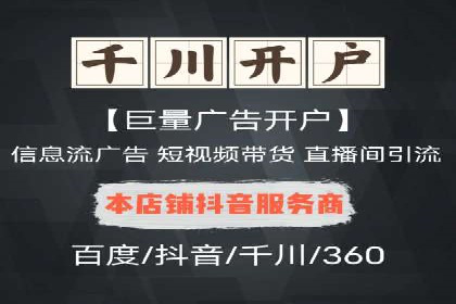 百度竞价推广公司实战案例：打造爆款产品的广告策略